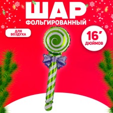 Шар фольгированный 16" «Леденец», цвет зелёный