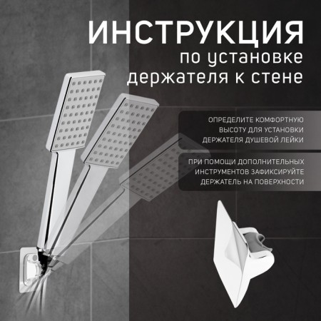 Holder for shower watering can Zein Z88, self -adhesive, plastic, chrome-3