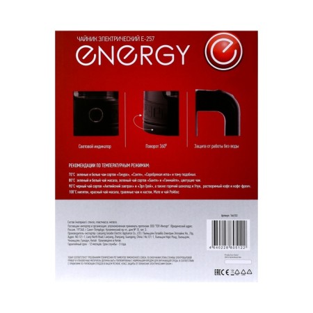 Electric kettle Energy E-257, plastic, glass, 1.5 l, 1500 watts, black-10