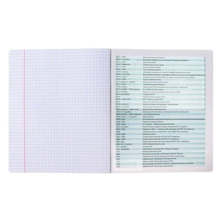 Subject notebook, 48 sheets, cage, history of Erichkrause "Persons", plastic cover silk-screen cover, OFSET Beliness 100%, information block-4