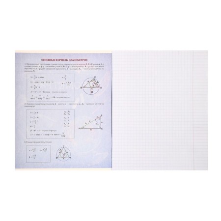 Subject subject calligrata "board", 48 sheets in a cage of geometry, with reference material, covered cardboard, an offset unit-2