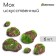 Artificial “Stones” moss, with bark, set 6 pcs., Greengo