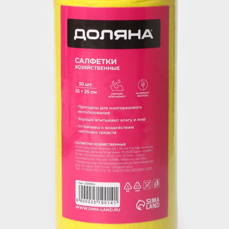 Universal napkins in the roll of Dolyana, 25 × 25 cm, 30 pcs, viscose-4