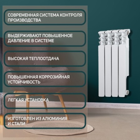 Tropic 500x80 mm radiator Bimetallic, 4 sections-2
