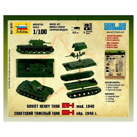 The national model "Soviet heavy tank KV-1. Sample 1940 ", Star, 1: 100, (6141)-2