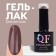 Delicate nude nail polish gel, 3 phase, 8 ml, LED/UV, brown color (56)