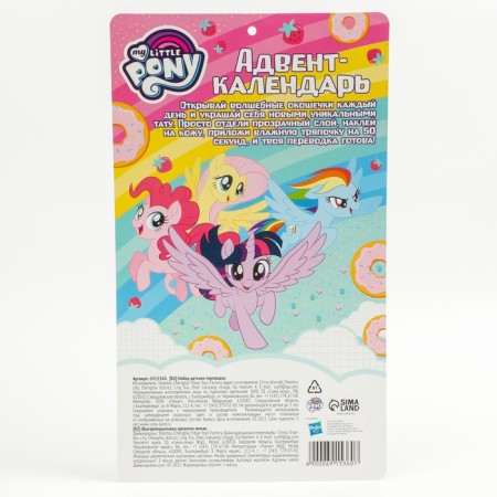 Advent calendar with children's tattoos 18 pcs. "My Little Pony"-5