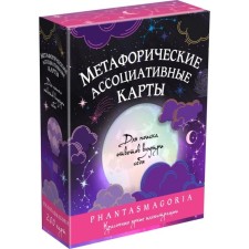 Metaphorical maps 