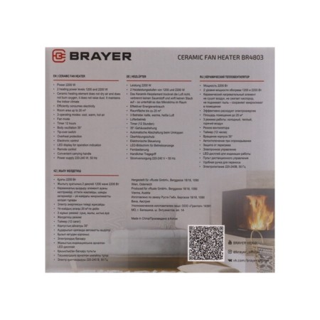 Brayer BR4803, 2200 W, 2 modes, flooring-8