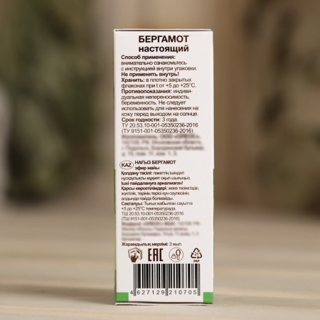 Bergamot essential oil 10 ml oleos-3
