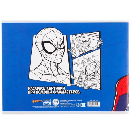 Gift set for a boy, 9 items, Spider-Man-4