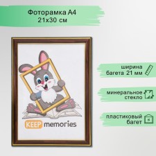 Photo frame plastic 21x30 cm Buk (287)