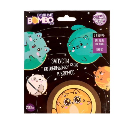 Water bombs "cats", 200 pcs., With a pump and a nozzle, Mix color-5