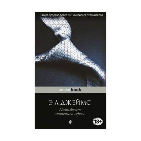 Fifty Shades of Gray