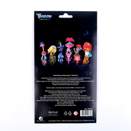 Stickers foamed "trolls"-2