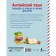 English language. System for writing and reading for children. Zh. Zhurlova