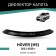 Defly hood deflector for Great Wall Hover H5, 2011-2016