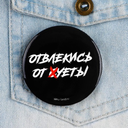 Supply icon “Distract from the hustle and bustle”, d = 56 mm-1