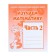Workbook "Study Mathematics", part 2