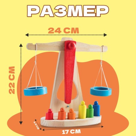 Игрушка «Весы с гирями»-2