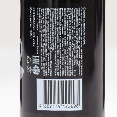 Mollina syrup "Coffee", 345 g-1
