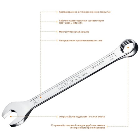 The key combined key Kraftool 27079-21, CR-V, chrome, 21 mm-1
