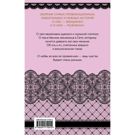 Biography of passion. Bount S., Karpeeva T.-1