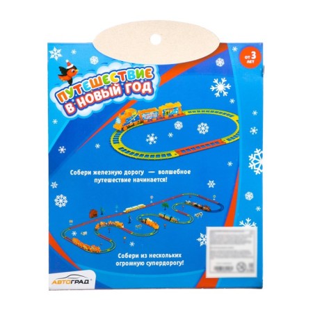 Railway "Travel to New Year", works from batteries-2