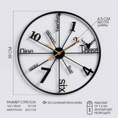 Wall watches, series: loft, "rading", smooth move, D-60 cm