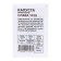 Cabbage seeds "Glory 1305", 0.3 gr.