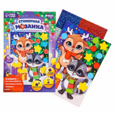 Application with uniform stickers for the New Year “Make a desire”, New Year's set for creativity-1