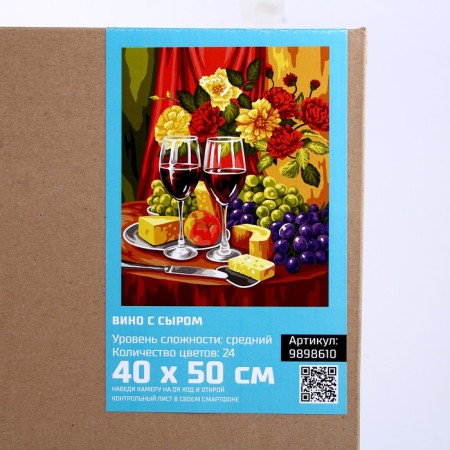 Picture on numbers on canvas with a subframe "Wine with cheese" 40*50 cm-3