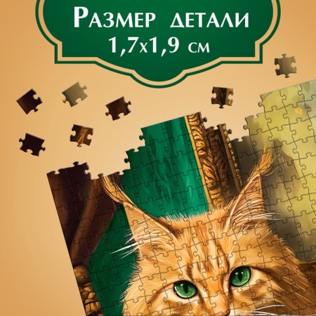 Puzzle "Cat World", 1000 parts-2