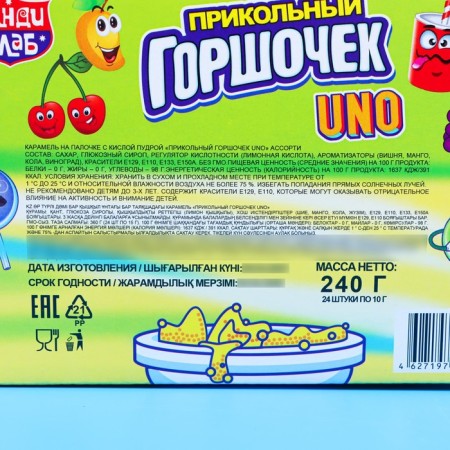 Caramel with acidic powder "cool pot UNO" Assorted, 10 g-2