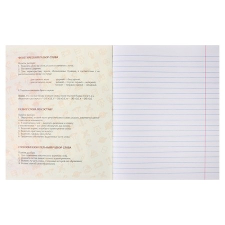 Substantial note Calligrata Top "strip", 48 sheets in the line Russian, with reference material, cover coated cardboard, twin + selective UV-lak, offset-1