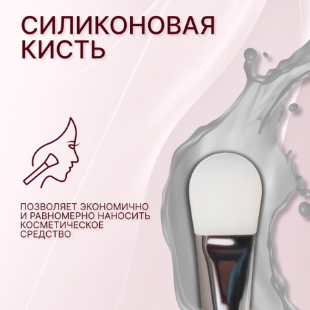 Silver masks brush, silicone, with a spatula, 14 (+/- 1) cm, silver/white color-1