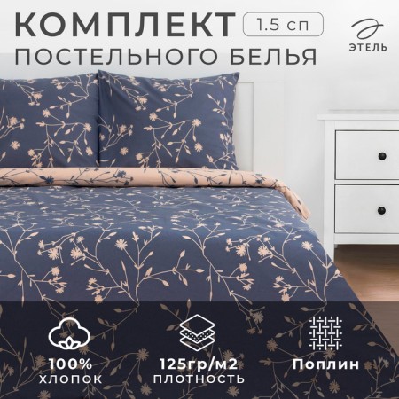 Bed linen Ethel 1.5 joint venture “Flowers” ​​143*215 cm, 150*214 cm, 70*70 cm - 2 pcs.-8