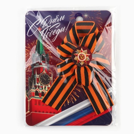Flower tape on May 9 "Happy Victory Day", 10.5 x 14 cm-5