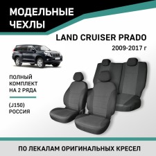Auto-Cherkhly for Toyota Land Cruiser Prado (J150), 2009-2017, Russia, Jacquard
