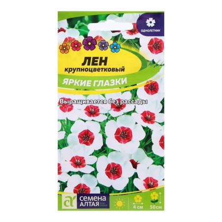 Flax seeds "Bright eyes", 0.3