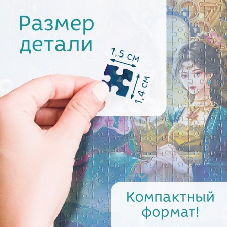 Puzzle in the tube "Wonderful Gemini", 300 details-4