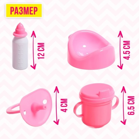 A set of accessories for the nuple "bathing", mix-1