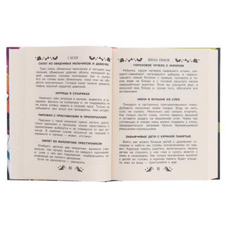 Все-все-все страшные истории для детей. Успенский Э.Н., Остер Г.Б., Роньшин В.М. и др.-3