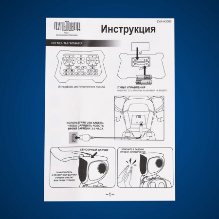 Robot Radio -controlled "Astronaut", Russian dubbing, works from the battery-13