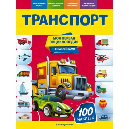 Transport. Explanatory O.Yu.