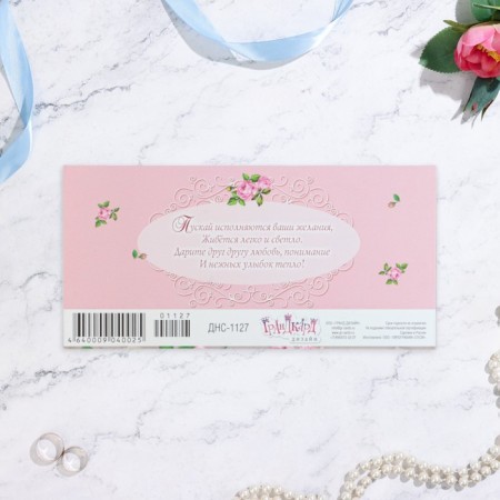 Money envelope "Happy Wedding Day!" Flowers, 16.7 x 8.3 cm-2