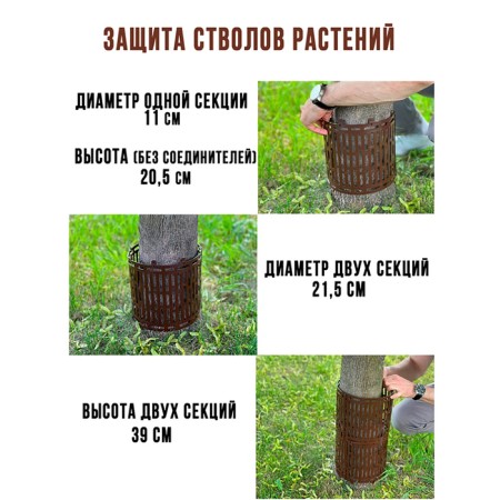 Protective-decorative fence, 22 × 36 cm, brown-1