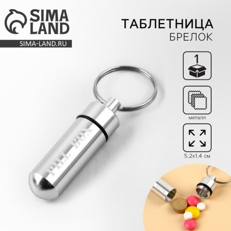 Tabertika Pill Box keychain, gray, 1.4 x 5.2 cm.