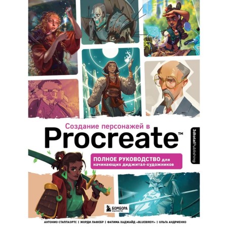 Creating characters in Procreate. Complete guidance for novice digital artists. 3Dtotal