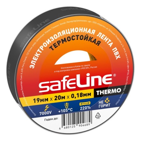 Izolent Safeline Thermo 19mm x 20m x 0.18 mm, black, heat -resistant-2